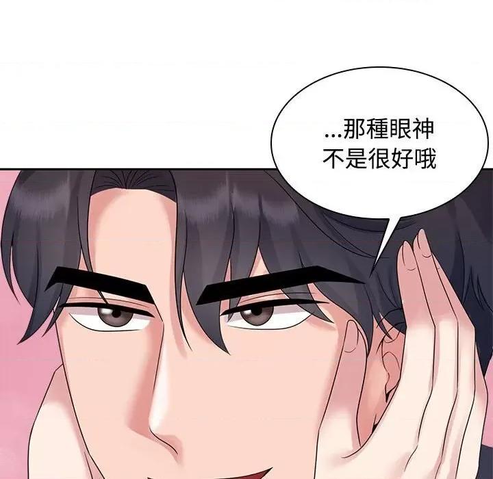 疯了才结婚 疯了才结婚22 疯了才结婚 第36页