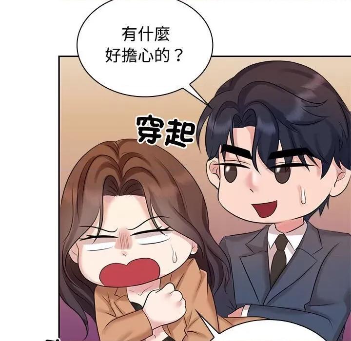 疯了才结婚 疯了才结婚22 疯了才结婚 第46页