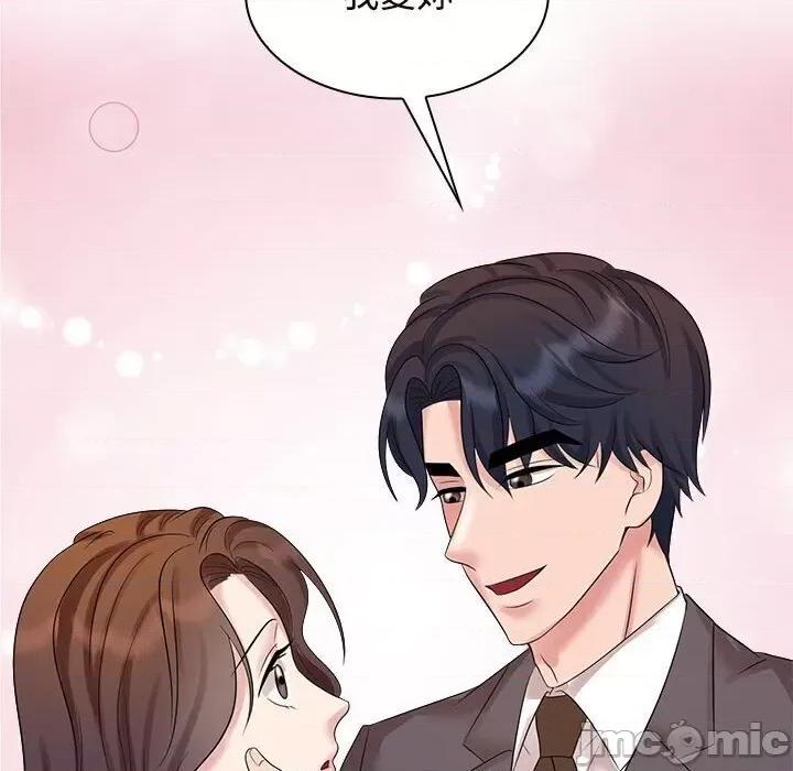 疯了才结婚 疯了才结婚22 疯了才结婚 第55页