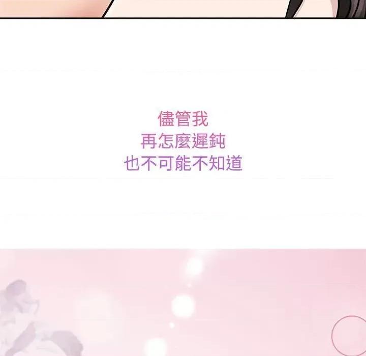 疯了才结婚 疯了才结婚22 疯了才结婚 第64页