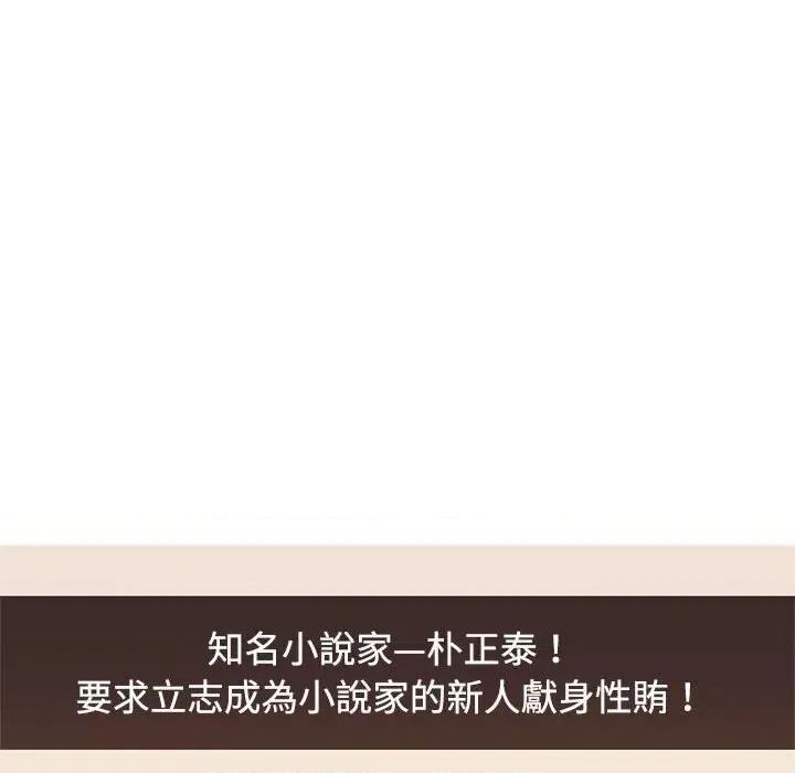 疯了才结婚 疯了才结婚22 疯了才结婚 第71页