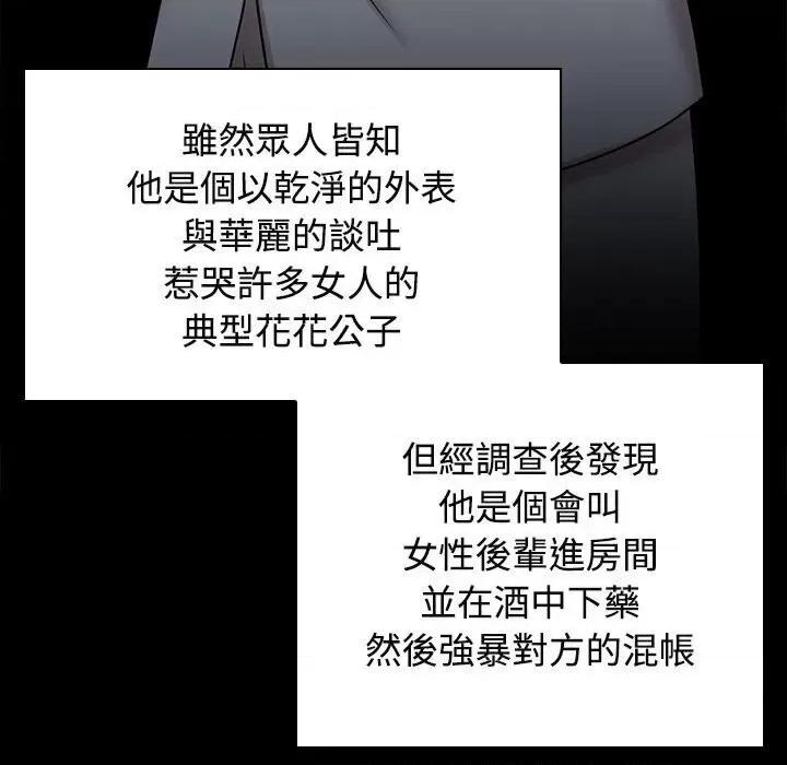 疯了才结婚 疯了才结婚22 疯了才结婚 第84页