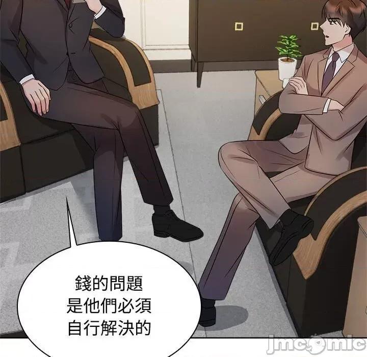 疯了才结婚 疯了才结婚22 疯了才结婚 第90页