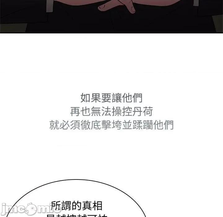 疯了才结婚 疯了才结婚22 疯了才结婚 第100页