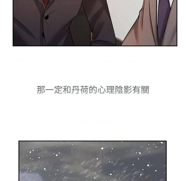 疯了才结婚 疯了才结婚22 疯了才结婚 第102页