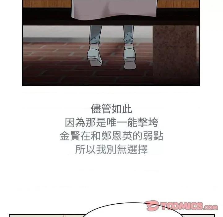 疯了才结婚 疯了才结婚22 疯了才结婚 第104页