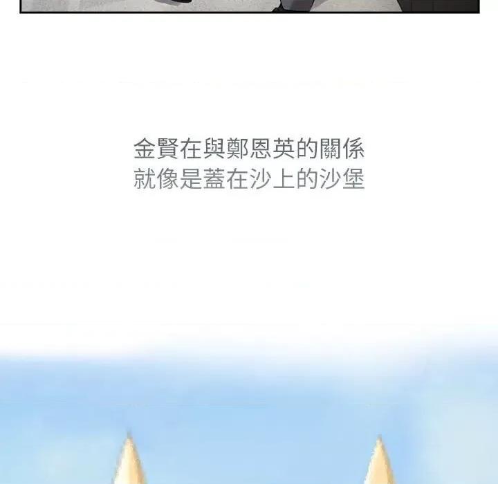 疯了才结婚 疯了才结婚22 疯了才结婚 第106页
