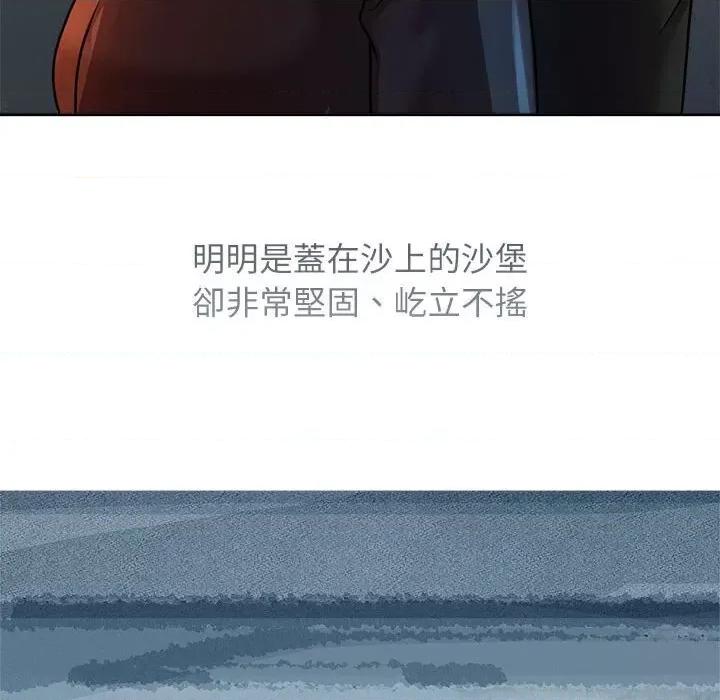 疯了才结婚 疯了才结婚22 疯了才结婚 第109页
