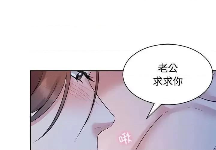 疯了才结婚 疯了才结婚24 疯了才结婚 第1页