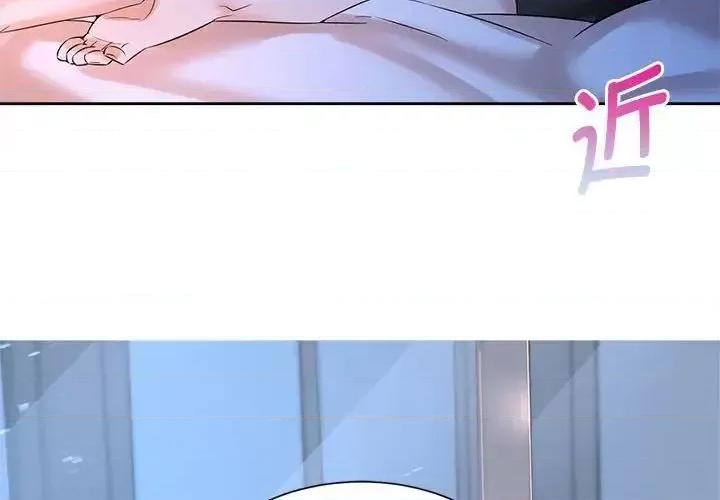 疯了才结婚 疯了才结婚24 疯了才结婚 第4页