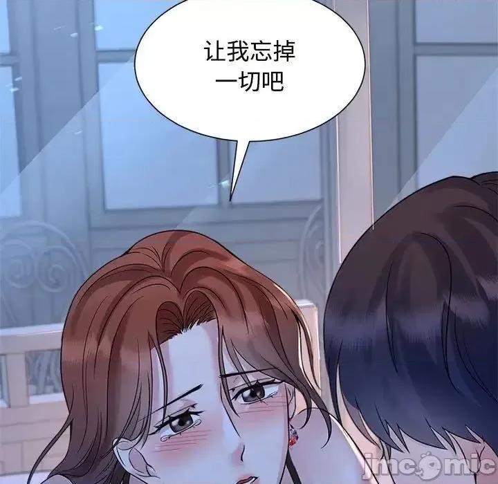 疯了才结婚 疯了才结婚24 疯了才结婚 第5页