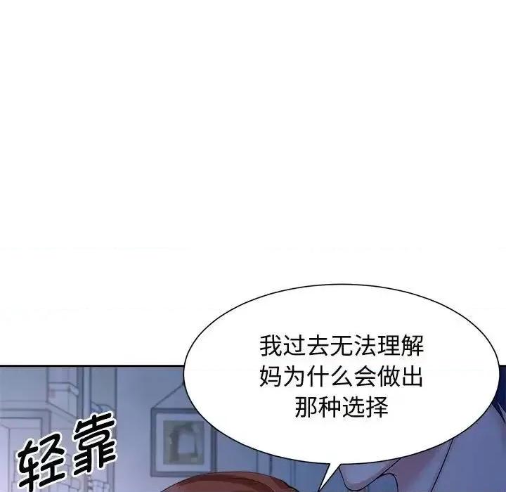 疯了才结婚 疯了才结婚24 疯了才结婚 第7页