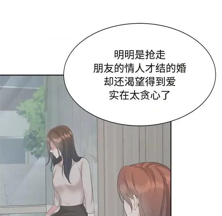 疯了才结婚 疯了才结婚24 疯了才结婚 第9页