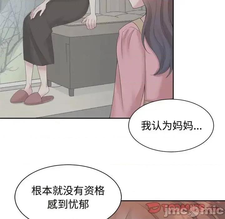 疯了才结婚 疯了才结婚24 疯了才结婚 第10页