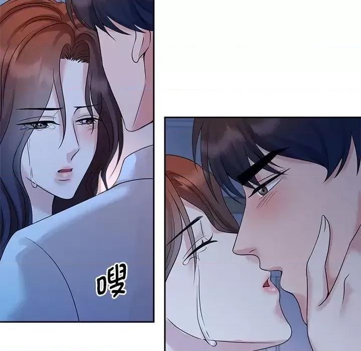 疯了才结婚 疯了才结婚24 疯了才结婚 第16页