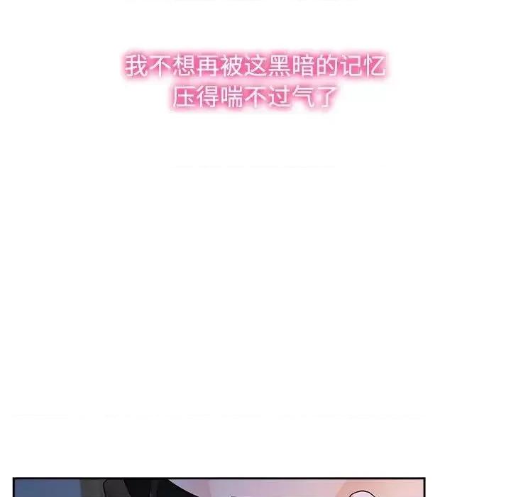 疯了才结婚 疯了才结婚24 疯了才结婚 第19页