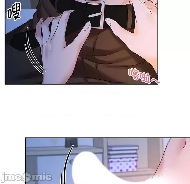 疯了才结婚 疯了才结婚24 疯了才结婚 第20页