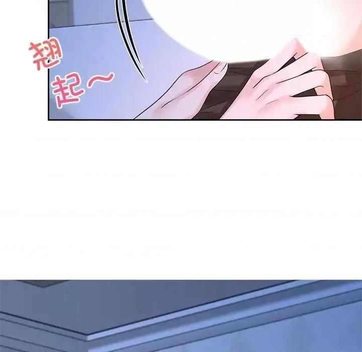 疯了才结婚 疯了才结婚24 疯了才结婚 第21页