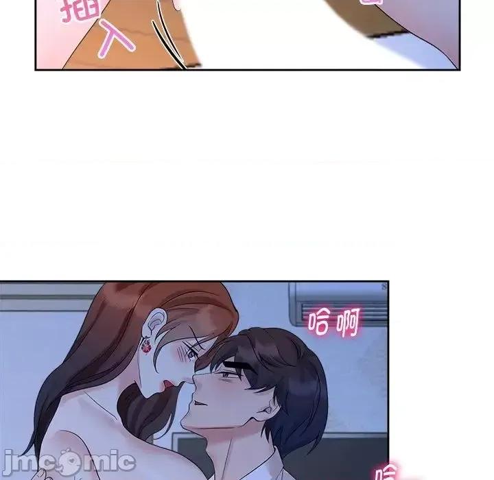 疯了才结婚 疯了才结婚24 疯了才结婚 第25页