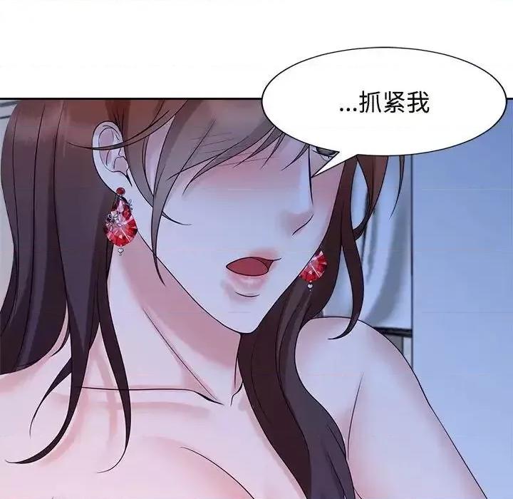 疯了才结婚 疯了才结婚24 疯了才结婚 第28页