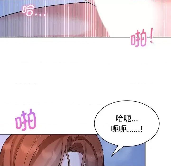 疯了才结婚 疯了才结婚24 疯了才结婚 第33页