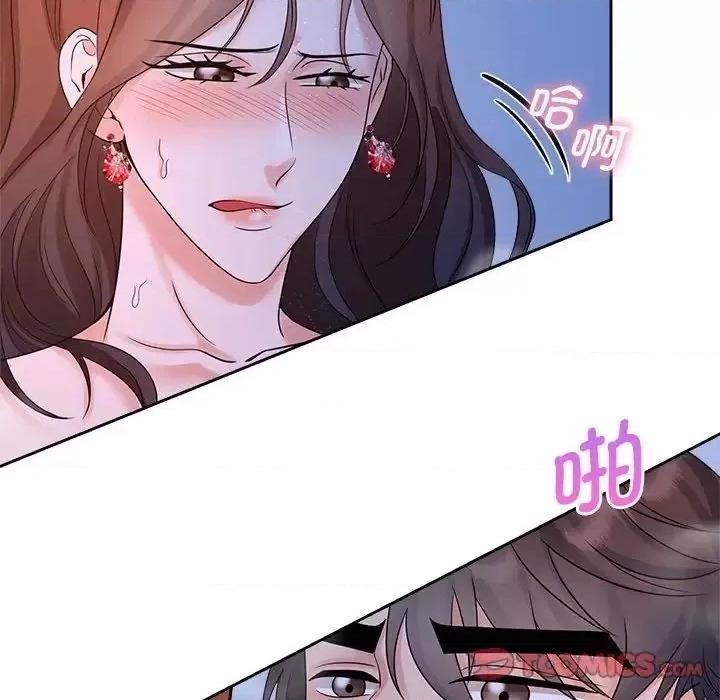 疯了才结婚 疯了才结婚24 疯了才结婚 第34页