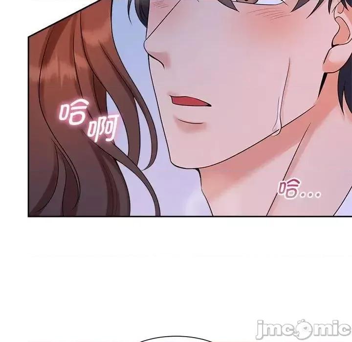疯了才结婚 疯了才结婚24 疯了才结婚 第35页