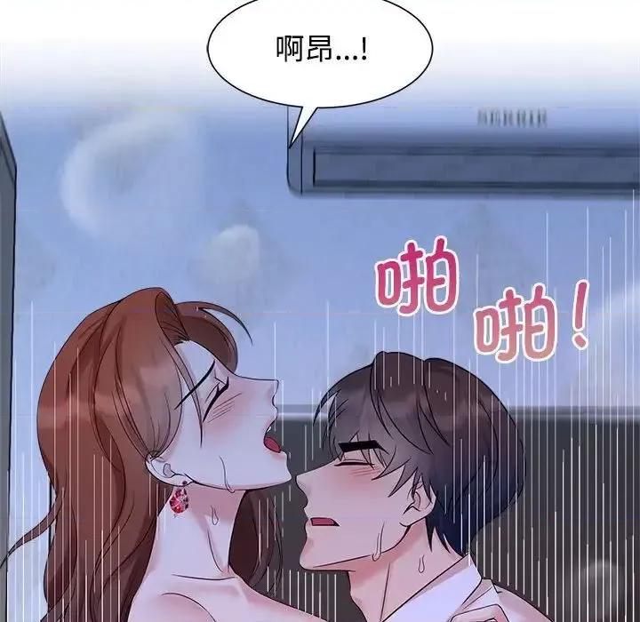疯了才结婚 疯了才结婚24 疯了才结婚 第36页