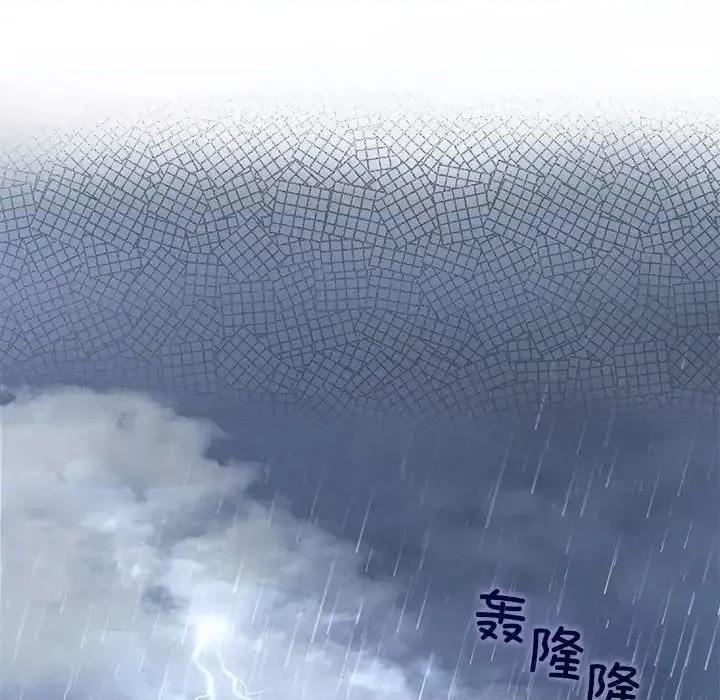 疯了才结婚 疯了才结婚24 疯了才结婚 第44页