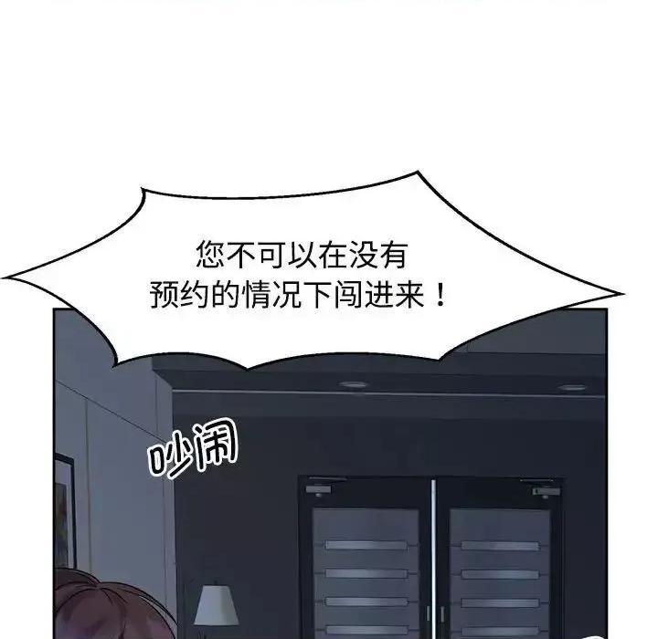 疯了才结婚 疯了才结婚24 疯了才结婚 第49页