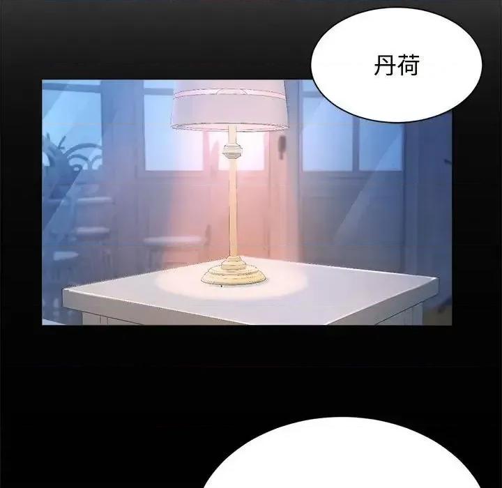 疯了才结婚 疯了才结婚24 疯了才结婚 第53页