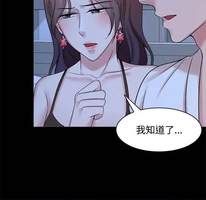疯了才结婚 疯了才结婚24 疯了才结婚 第56页