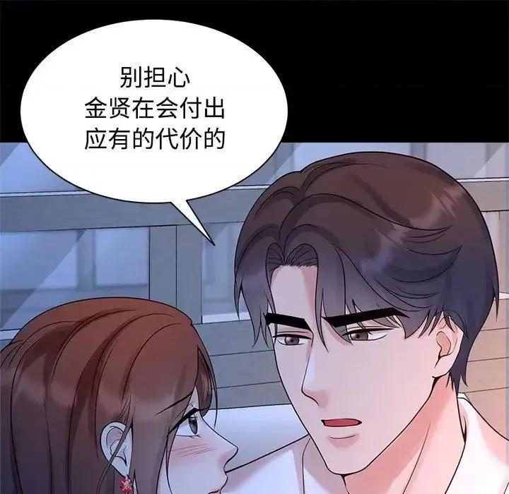 疯了才结婚 疯了才结婚24 疯了才结婚 第57页