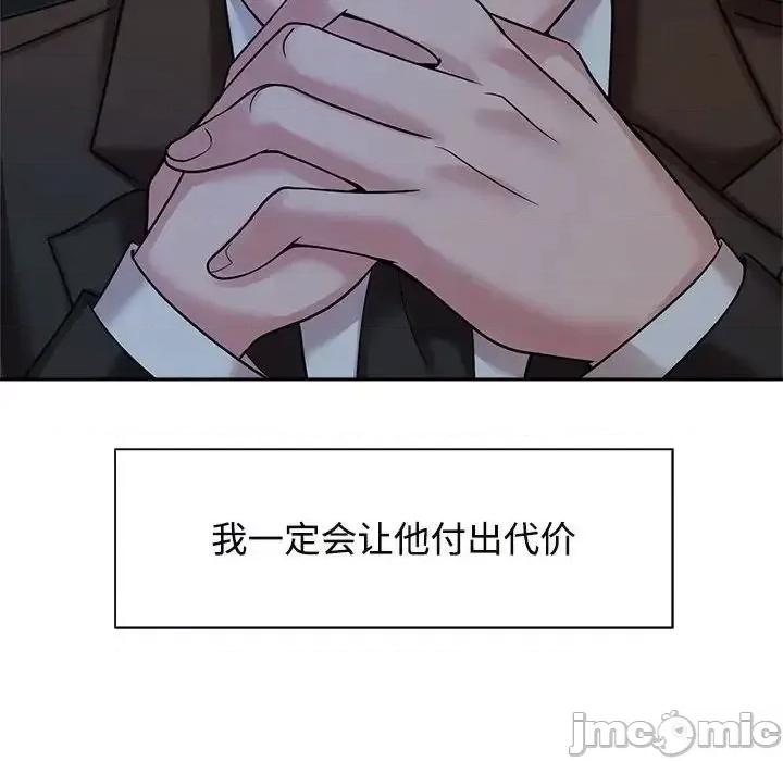 疯了才结婚 疯了才结婚24 疯了才结婚 第60页