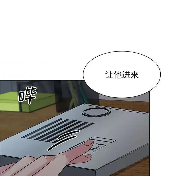 疯了才结婚 疯了才结婚24 疯了才结婚 第61页