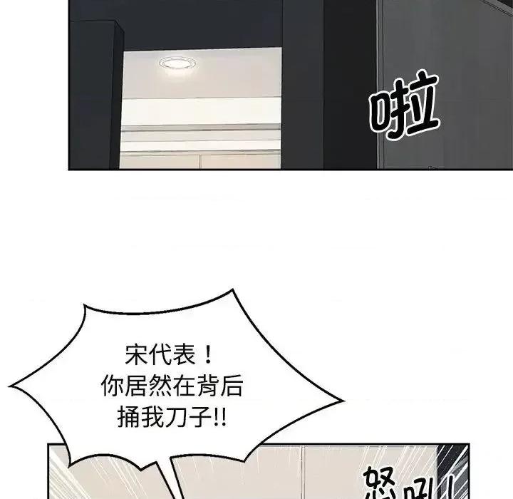 疯了才结婚 疯了才结婚24 疯了才结婚 第63页