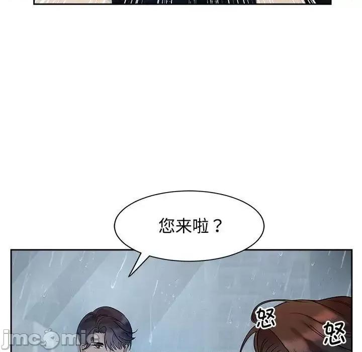 疯了才结婚 疯了才结婚24 疯了才结婚 第65页