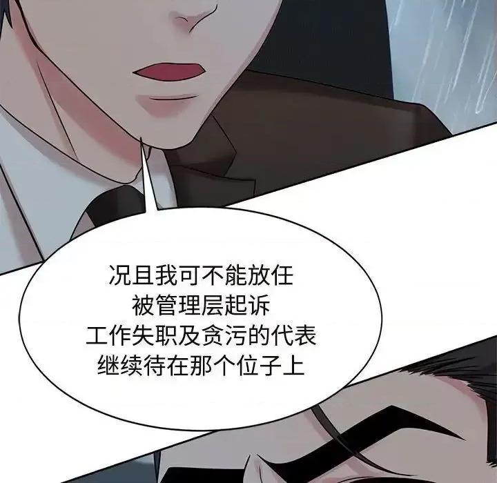 疯了才结婚 疯了才结婚24 疯了才结婚 第68页