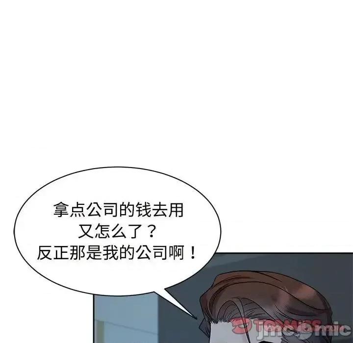 疯了才结婚 疯了才结婚24 疯了才结婚 第70页