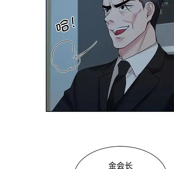 疯了才结婚 疯了才结婚24 疯了才结婚 第71页