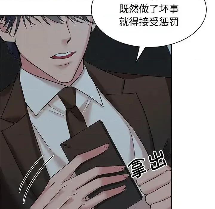 疯了才结婚 疯了才结婚24 疯了才结婚 第72页