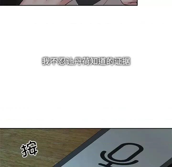 疯了才结婚 疯了才结婚24 疯了才结婚 第73页