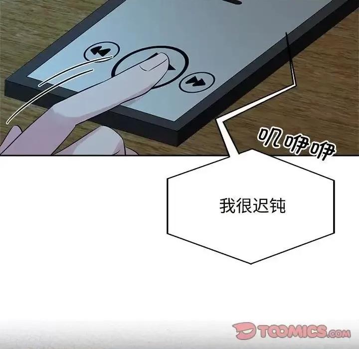 疯了才结婚 疯了才结婚24 疯了才结婚 第74页