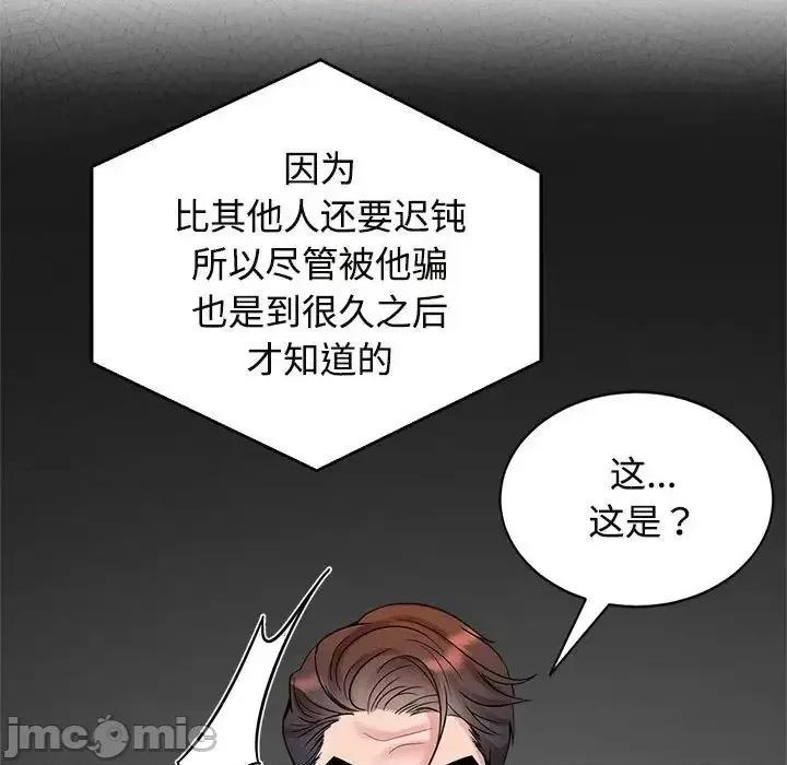 疯了才结婚 疯了才结婚24 疯了才结婚 第75页