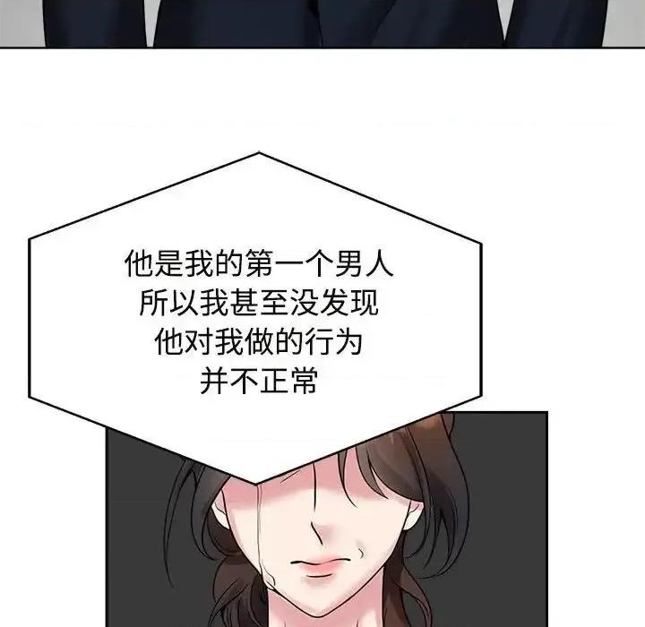 疯了才结婚 疯了才结婚24 疯了才结婚 第77页