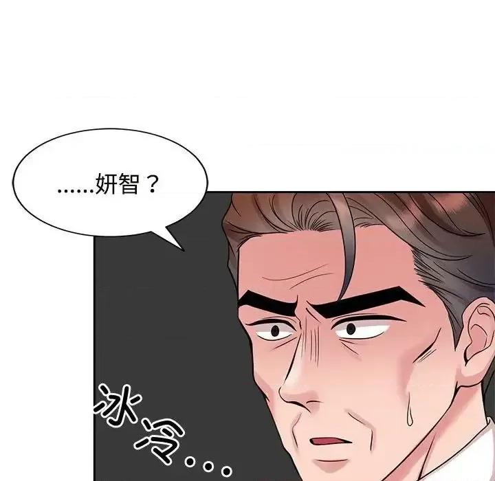 疯了才结婚 疯了才结婚24 疯了才结婚 第79页