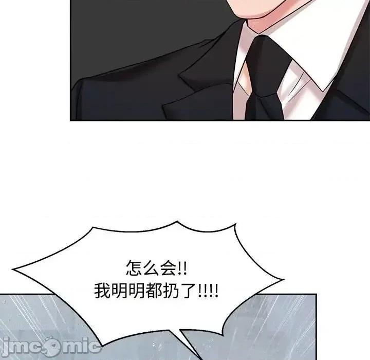 疯了才结婚 疯了才结婚24 疯了才结婚 第80页