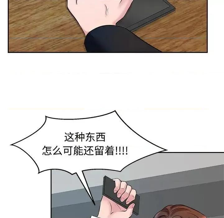 疯了才结婚 疯了才结婚24 疯了才结婚 第83页