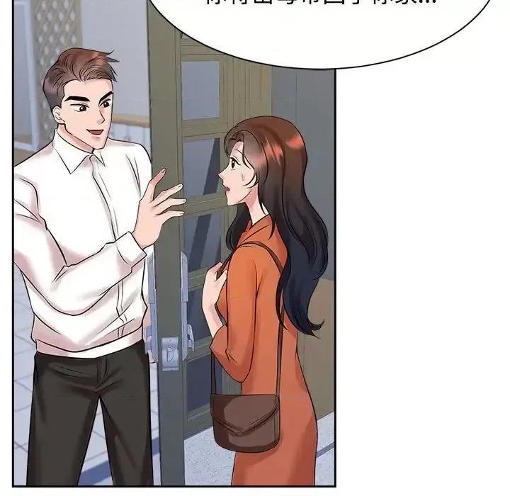 疯了才结婚 疯了才结婚24 疯了才结婚 第91页