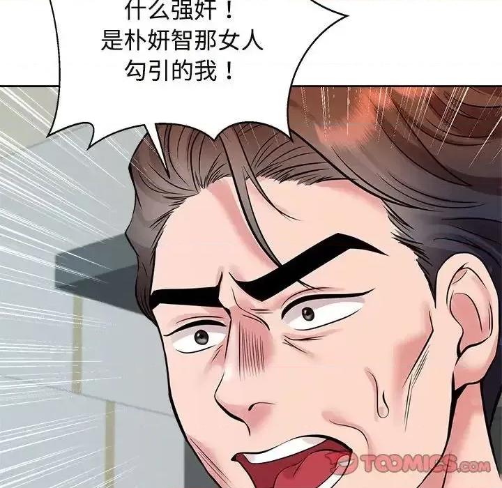疯了才结婚 疯了才结婚24 疯了才结婚 第94页
